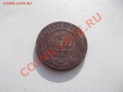 2 копейки 1893 на оценку - DSCF1228_thumb