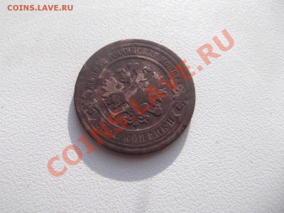 2 копейки 1893 на оценку - DSCF1229_thumb