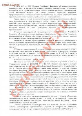 Победные Постановления по ст. 7.15 КоАП РФ - img989