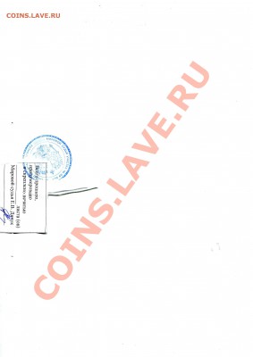 Победные Постановления по ст. 7.15 КоАП РФ - img987