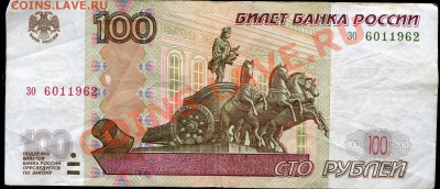 Поиск и показ банкнот с определёнными номерами. - img292