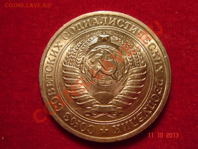 1 рубль 1978__UNC_обих.__14.10.13__23.00 - DSC01811.JPG