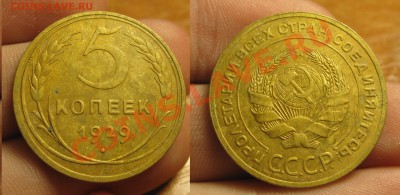 5 копеек 1929 года Хороший! До 14.10.13 в 22.00 по мск - IMG_6428.JPG