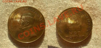 Монголия  1 тугрик (1986 г.) до 16.10.13г. 21.00 Мск - 65 жил, №1