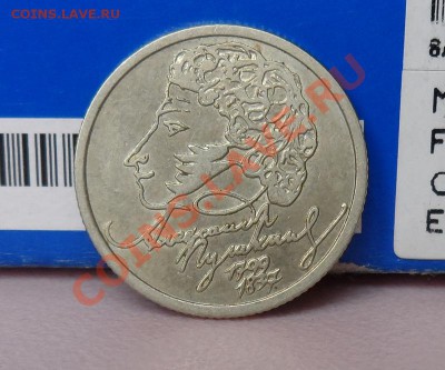 2руб. 1999г. ММД 14шт.+Пушкин СПМД до 13.10 22.00 по МСК - 2.JPG