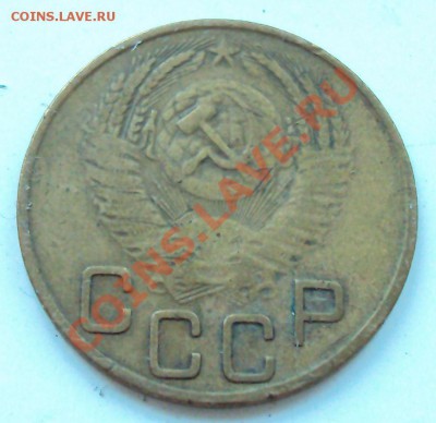 3 коп 1946 1952 1953 1974 разновид, оценка - DSC01331.JPG