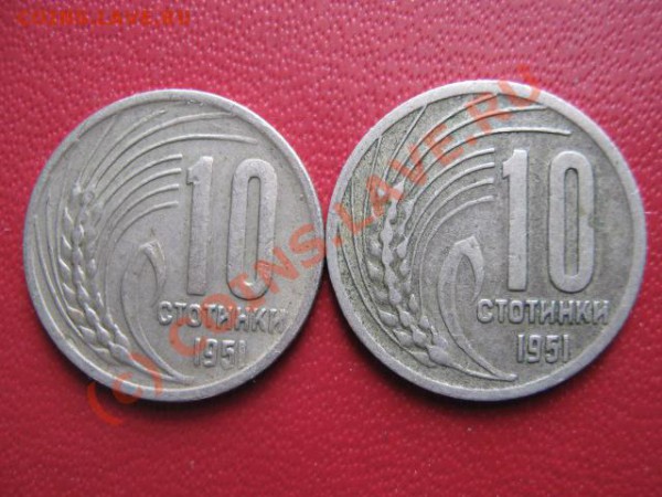 10 стотинок 1951 - IMG_1606