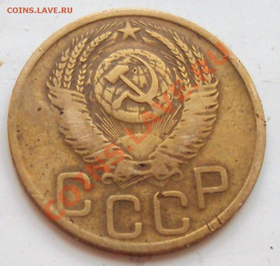 3 коп 1946 1952 1953 1974 разновид, оценка - DSC01336.JPG