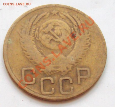 3 коп 1946 1952 1953 1974 разновид, оценка - DSC01339.JPG
