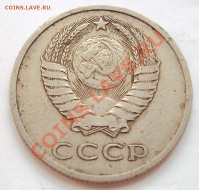 15 коп 1975 и 20 коп 1969 оценка - DSC01355.JPG