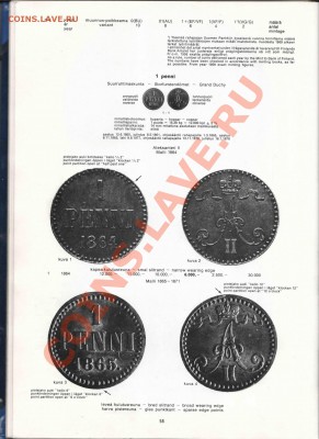 Книга Эркки Борга по финским монетам - Borg-001_resize