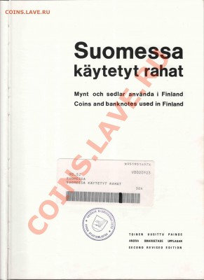 Книга Эркки Борга по финским монетам - Borg-000_resize