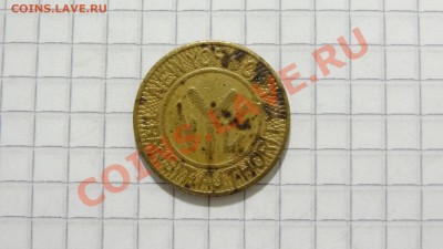 Жетон метро г.Нью-Йорк до 14.10. в 22:30 - DSC07765.JPG