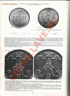 Книга Эркки Борга по финским монетам - Borg-005_resize