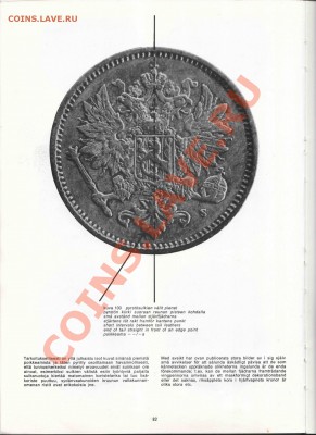 Книга Эркки Борга по финским монетам - Borg-024_resize