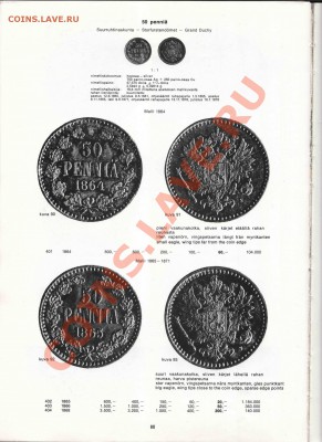Книга Эркки Борга по финским монетам - Borg-022_resize