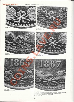 Книга Эркки Борга по финским монетам - Borg-029_resize