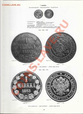 Книга Эркки Борга по финским монетам - Borg-028_resize