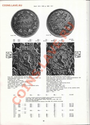 Книга Эркки Борга по финским монетам - Borg-026_resize