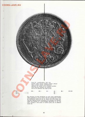 Книга Эркки Борга по финским монетам - Borg-025_resize