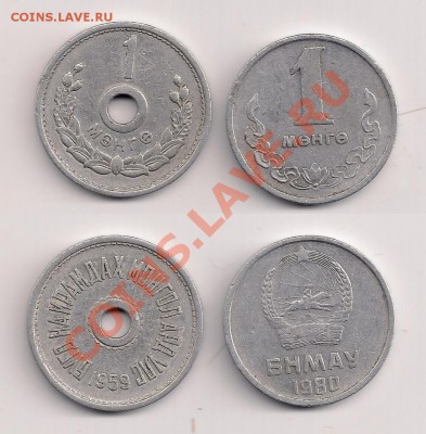 Монголия  1 мунгу 1959 г.1980г. до 16.10.13г 21.00 Мск - 1 мунгу 1959.1980гг