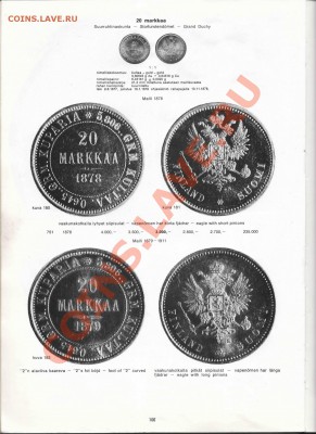 Книга Эркки Борга по финским монетам - Borg-038_resize