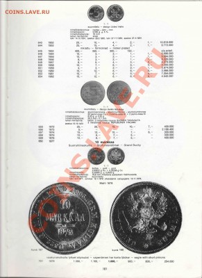 Книга Эркки Борга по финским монетам - Borg-035_resize