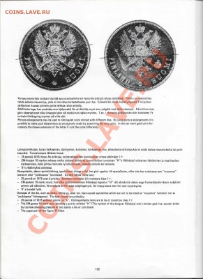 Книга Эркки Борга по финским монетам - Borg-043_resize