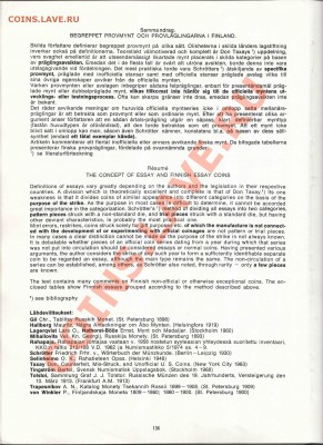Книга Эркки Борга по финским монетам - Borg-049_resize