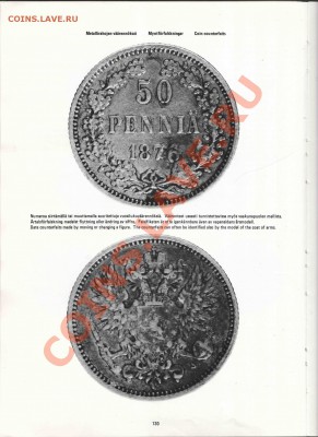 Книга Эркки Борга по финским монетам - Borg-045_resize