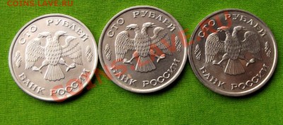 100 руб.1993г. лмд 3 шт. в блеске. Отличные. до 16.10.13г. - DSCF7052.JPG