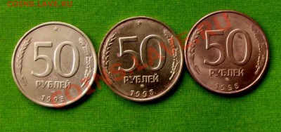 50 руб.1993г. 3 типа-Отличные. до 16.10.13г. до 22-00 мск - DSCF7046.JPG