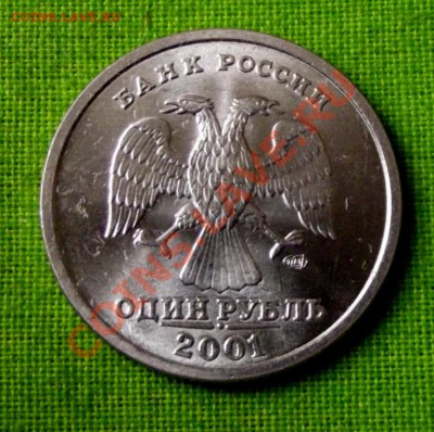 1 рубль 10 лет СНГ в блеске до 16.10.13Г.до 22-00 мск - DSCF7110.JPG