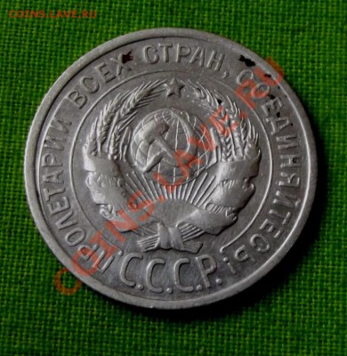 20 коп.1925г.серебро,билон до 16.10.13г. до 22-00 мск - DSCF7115.JPG