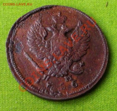 2 коп. 1816г. НМ ЕМ до 16.10.13г. до 22-00 мск - DSCF7144.JPG