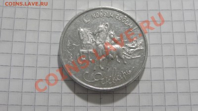Самарский транспортный жетон (январь 1996) до 14.10. в 22:30 - DSC07835.JPG