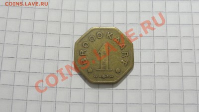 1880 Бельгия, Broodkaart до 14.10. в 22:30 - DSC07823.JPG