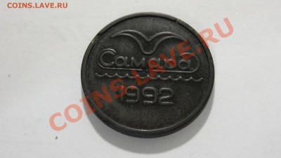 Жетон Самарского метро, (черный пластик) до 14.10. в 22:30 - DSC03508.JPG