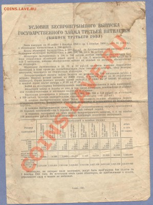 2 - Облигация.№3.00010001