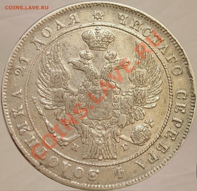 рубль 1834 на оценку - 2