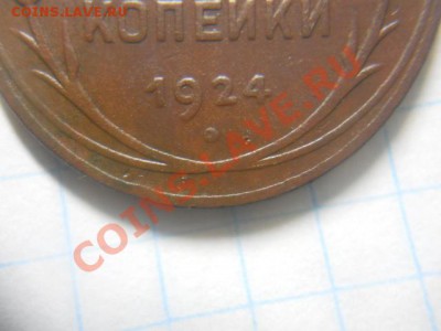 3к 1924г разновид! - DSCN3100.JPG