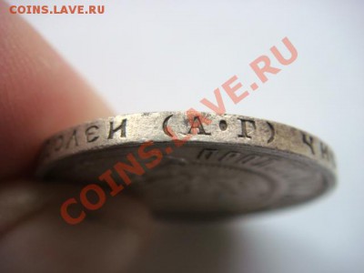 50 коп 1921г   до 16.10.13  22.00 Мск - DSC04245.JPG