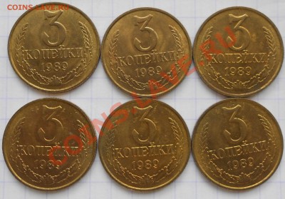 3копейки 1989.Штемпельный блеск. - 3 копейки 001.JPG