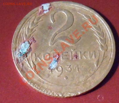 2коп. 1931г. смещение гурта?? - DSCN2981.JPG