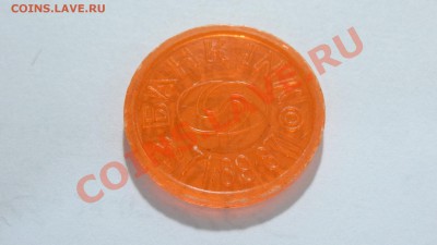 Жетон Кривой Рог Трамвай (оранжевый) до 14.10. в 22:30 - DSC03522.JPG
