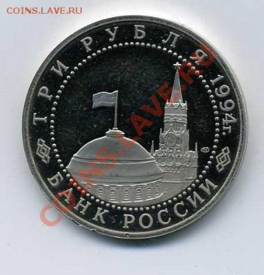 3 рубля 1994 Севастополь в капсуле. до 22:00 17.10.13 - img048