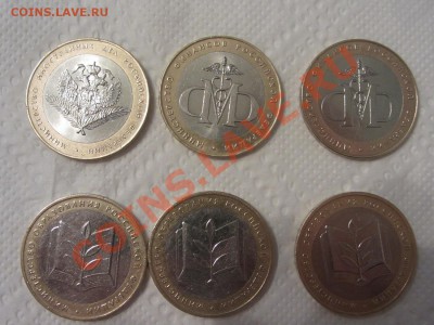 10 рублей "Министерства" 6 штук до 17.10.2013 21:00 - IMG_2359.JPG