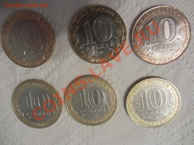 10 рублей "Министерства" 6 штук до 17.10.2013 21:00 - IMG_2362.JPG