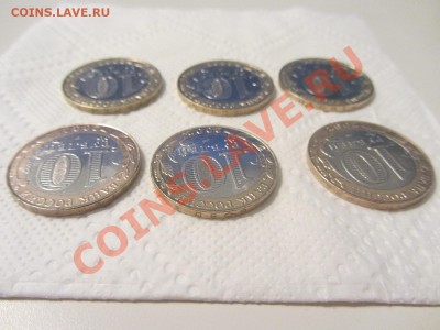 10 рублей "Министерства" 6 штук до 17.10.2013 21:00 - IMG_2364.JPG
