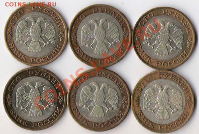 100 руб 1992 лмд (6 штук) до 14.10.13. в 22-00 по мск. - 100-ки_орл